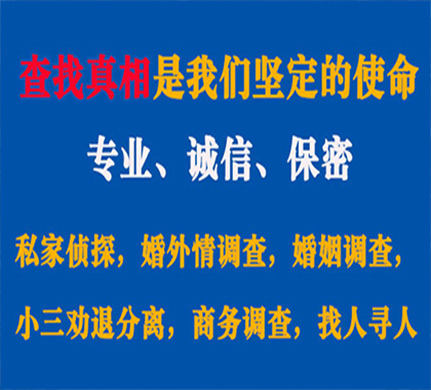 紫云专业私家侦探公司介绍